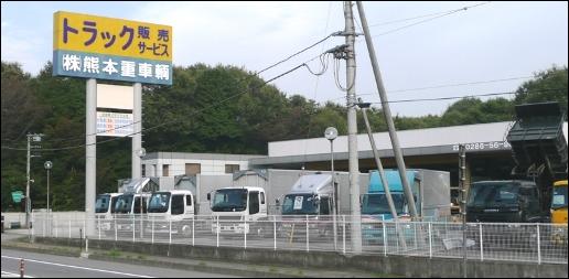 褐F本重車輌様
